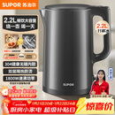 苏泊尔（SUPOR）热水壶烧水壶电水壶 2.2L大容量 全钢无缝 双层防烫电热水壶 304不锈钢 1800W大功率 SW-22J05A