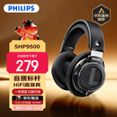 飞利浦（PHILIPS）【旗舰标杆】头戴式有线耳机SHP9500 hifi舒适监听级音乐学习娱乐电竞礼物苹果小米华为手机