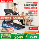 舒华（SHUA）小型家用跑步机家庭用A9爬坡走步机减震室内静音可折叠马拉松奥运 全能王A9pro-18%大坡度/创新倒走