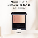 SUQQU晶采净妍颊彩09色腮红盘7.5g独家 到期26.10年货情人节礼物