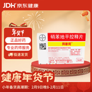 拜新同【原研进口】拜新同 硝苯地平控释片 30mg*14片/盒