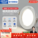 欧普照明（OPPLE）3只装三档调色led全铝筒灯超薄筒灯客厅吊顶天花灯过道嵌入式洞灯 【高显防眩-铝材】5W/暖白光/白【3只】