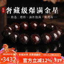 妍韵珠宝奢藏级爆满金星小叶紫檀手串印度文玩佛珠念珠男女款檀香手链15MM