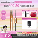 卡姿兰（Carslan）微雕大眼双头睫毛膏浓密卷翘不结块防水防汗5g7g 新年礼物送女友