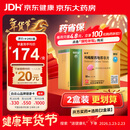 [白云山金戈] 枸橼酸西地那非片 50mg*12片 男科用药 京东大药房