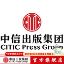 团购 duo1.8中信出版社图书