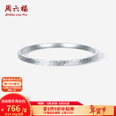 周六福新年礼物  PT950铂金手镯女款碎碎冰车花简约白金素圈手镯 58mm-14.89g