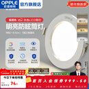 欧普照明（OPPLE）3只装三档调色led全铝筒灯超薄筒灯客厅吊顶天花灯过道嵌入式洞灯 【高显防眩-铝材】5W/调色/白【3只】