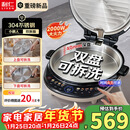 利仁（Liven）重磅新品电饼铛小钢人不锈钢0涂层上下盘可拆洗可调火40mm超深2000W双面加热家用电饼档LR-XGR3997
