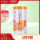 天福茗茶茉莉花茶 有情绣球茉莉花茶鲜香浓郁200g罐装优雅造型