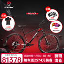 辐轮王全球十大自行车品牌超轻高端碳纤维硬尾山地车专业竞技越野赛车 黑红白-下单备注净身高
