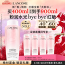 兰蔻大粉水400ml 采销直播间专享爽肤水保湿滋润礼盒生日新年礼物