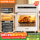 苏泊尔（SUPOR）20L家用风炉电烤箱 微蒸汽烤炸热风循环发酵一体机一键烘干广域温控 OD20AK812