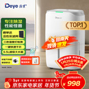 德业（Deye）除湿机/抽湿机 除湿量20升/天 40㎡家用轻音地下室干燥除潮吸湿器干衣机 手机智控 DYD-W20A3