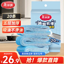 美丽雅油烟机吸油纸棉条90cm*10cm*20条加厚装油槽通用升级覆膜防油垫纸