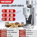 全自动定量分装机罐装称重颗粒粉末大米药粉五谷杂粮五金零食干果茶叶红枣花生瓜子大容量灌装机 3000克 质保2年