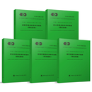 任选 好房子建设标准体系指南 好城区建设标准体系指南 好小区建设标准体系指南 好社区建设标准体系指南及城市更新标准体系指南 5本 好房子等“四好”建设和城市更新标准体系