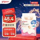 贝亲乳盾单层乳头保护罩奶盾母乳亲喂奶哺乳亲肤辅助保护防咬罩2只装