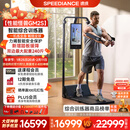 速境（Speediance）家用健身器材多功能一体机龙门架史密斯智能综合训练器力量健身站 GM2S专业版配重升级（含折叠凳）