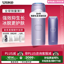 Ulike 【政府补贴】Air4蓝宝石冰点脱毛仪去小胡子刮毛刀剃毛器美容仪生日情人节礼物年会奖品