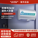 史密斯【箱损机】史密斯A.O.SMITH佳尼特电热水器金圭内胆包8年双棒分离速热免更换镁棒JC1 CTE-60JC1-B仅外包装箱破损，机器完好