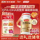 汤臣倍健鱼油软胶囊100粒鱼油omega3+epa+dha辅助降血脂鱼油成人中老年