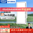 欧普照明（OPPLE）led铝扣板灯 集成吊顶面板灯厨卫灯天花板格栅平板灯嵌入式平板灯 换气照明灯【30*60 | 24瓦照明30瓦换气】 三年质保