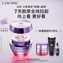 兰蔻【新品首发】塑颜精雕面霜50ml百肽紧致提拉淡纹抗老胶原新年礼物