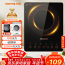 九阳（Joyoung）电磁炉2200W大功率家用触控按键耐用面板十档火力纤薄定时电陶炉电磁灶火锅炉C21S-C2130