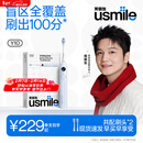 usmile笑容加电动牙刷 成人声波震动电动牙刷经典款  Y10净蓝 情人节礼物 生日礼物 年会礼品