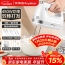 荣事达（Royalstar）打蛋器电动家用全自动大功率450W手持打蛋机蛋清奶油面糊搅拌器打发器304不锈钢打蛋棒 EGK661L