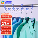 宝优妮 防风衣架挂衣钩晾衣架晾衣挂钩防风圈衣挂七孔挂钩防风扣2只装 浅蓝色