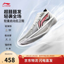 李宁超轻2025 元年白丨篮球鞋男鞋透气轻量回弹专业比赛鞋ABAV007