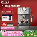 德龙（Delonghi）咖啡机 意式半自动家用15Bar泵压专业压力计 美式咖啡 快速加热技术 可调式奶泡 金属机身EM450.M 银色 小巧机身 稳定压力 定制杯量 自动关机