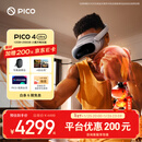 PICO 4 Ultra MR 混合现实一体机【享4款应用+便携包】小魔方畅玩版 VR眼镜游戏机 智能眼镜 送礼团购
