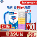 舒肤佳香皂115g*9块皂(纯白*3+柠檬*3+薰衣草*3) 99.9%除菌新旧包装随机