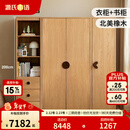 源氏木语儿童家具 实木儿童衣柜 书柜组合卧室落地橡木衣橱家用现代简约衣服收纳柜 【双门+抽屉柜】组合衣柜