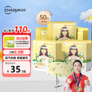 超亚健康联名眼罩蒸汽热敷茉莉花香型睡眠遮光缓解眼疲劳眼部50片送礼