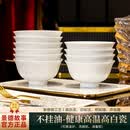 陶相惠景德镇高白瓷米饭碗10只套装家用汤碗釉下彩4.5英寸陶瓷高脚饭碗