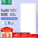 雷士照明（NVC）焕新补贴led集成吊顶厨卫面板灯平板灯嵌入铝框24W珍珠白300*600