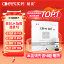 楚克楚克 五妙水仙膏10g/盒国药准字医用祛疣五妙水仙膏混悬剂