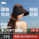 蕉下（beneunder）蛋卷灯罩帽防晒帽女遮阳帽太阳帽大檐空顶帽男加长侧檐全脸遮阳黑