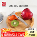 双立人（ZWILLING）厨具Y型不锈钢全钢刨皮刀削皮刀削皮器去皮刀厨房好物厨房用品