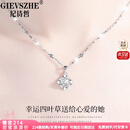 纪诗哲（GIEVSZHE）铂金PT950四叶草白金项链女款镶莫桑钻情人节生日礼物送女友老婆 【十一仓直发/当次日达】轻奢款-镶优质无暇莫桑钻