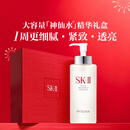 SK-II神仙水330ml抗皱精华液sk2化妆品护肤品水乳套装礼盒生日新年礼物