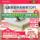 梦百合绿野仙踪儿童护脊记忆绵独袋弹簧床垫透气青少年线下同款1.5*2米