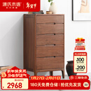 源氏木语实木五斗柜抽屉柜黑胡桃木柜北欧收纳柜 五斗柜580*400*1100mm
