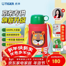 虎牌（TIGER）【京东限定】虎牌小狮子儿童保温杯学生吸管水杯一杯双盖MBJ600ml