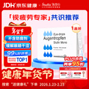 【原研进口】施图伦 七叶洋地黄双苷滴眼液0.4ml*10支 