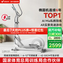 麦瑞克（MERACH）智能椭圆机家用椭圆仪太空漫步机运动健身器材 凌波L7 Pro 全新升级-坡度步距可调-自发电